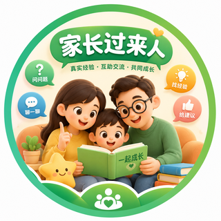 家长过来人图标