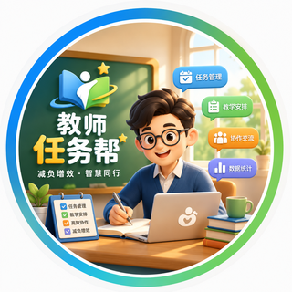 教师任务帮图标